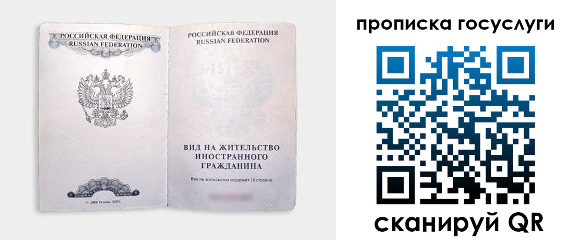 прописка поиск в Октябрьске